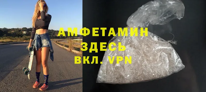 Amphetamine 98%  Трубчевск 