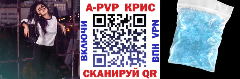 A-PVP СК КРИС  цены наркотик  Трубчевск 