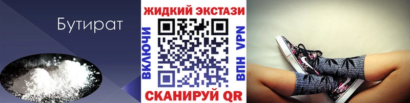 гидра как войти  Трубчевск  Бутират бутандиол 