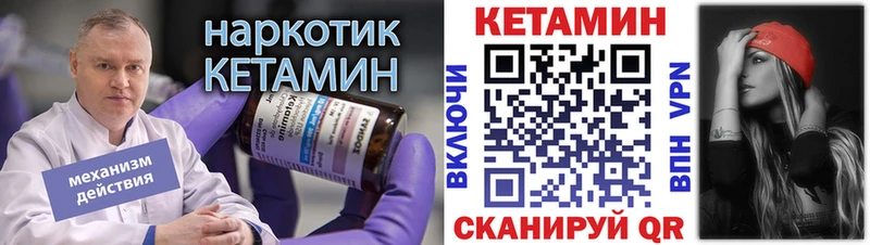 Кетамин VHQ  Трубчевск 