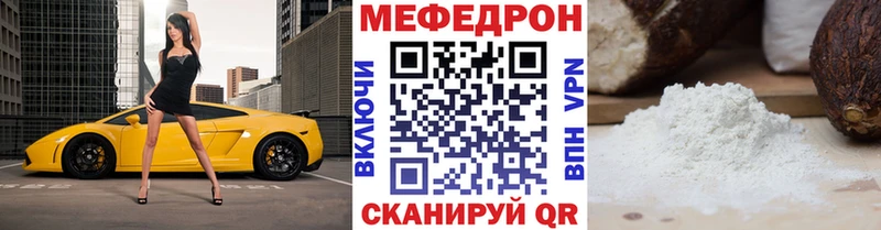 МЯУ-МЯУ VHQ  даркнет сайт  Трубчевск 