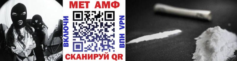 МЕТАМФЕТАМИН пудра  Трубчевск 